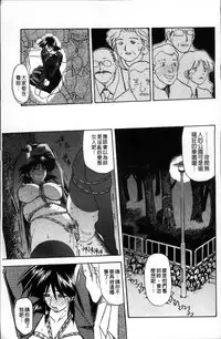 [Sanbun Kyoden] Hiiro no Koku Kanzenban | 緋色之刻 完全版 [Chinese]