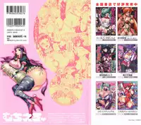 [Amagi Michihito] Muchiero (Ch 1+2+6+7) [ENG]