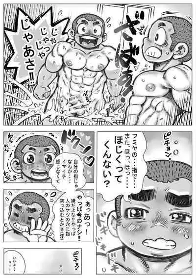 Bouzu hae Kake Kawa Kamuri 3