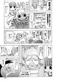 COMIC Megastore H 2006-07