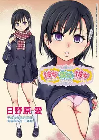 Ero Pippi | 慾情♡青春