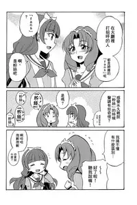 (C89) [OMOIDEHIROBA (Kurose Kousuke)] My Princess My Darling! (Go! Princess PreCure)[Chinese] [大友同好会]