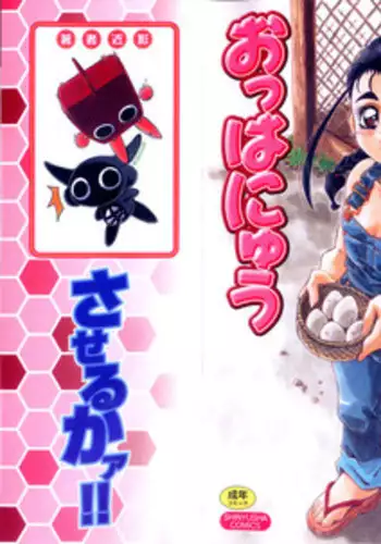 溺れるピンク