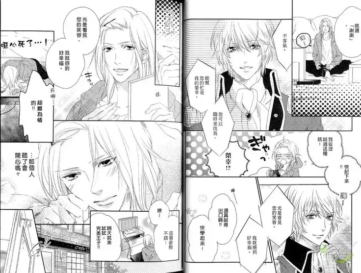 Best Ending? | 愛的完美結局?