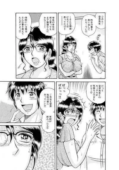 義母×義姉×義妹★5人でエッチな生活~い・い・コ・ト~