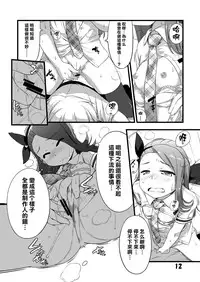 [Dadachamame (TTOMM)] IONADUN (THE IDOLM@STER) [Chinese] [无毒汉化组] [Digital]