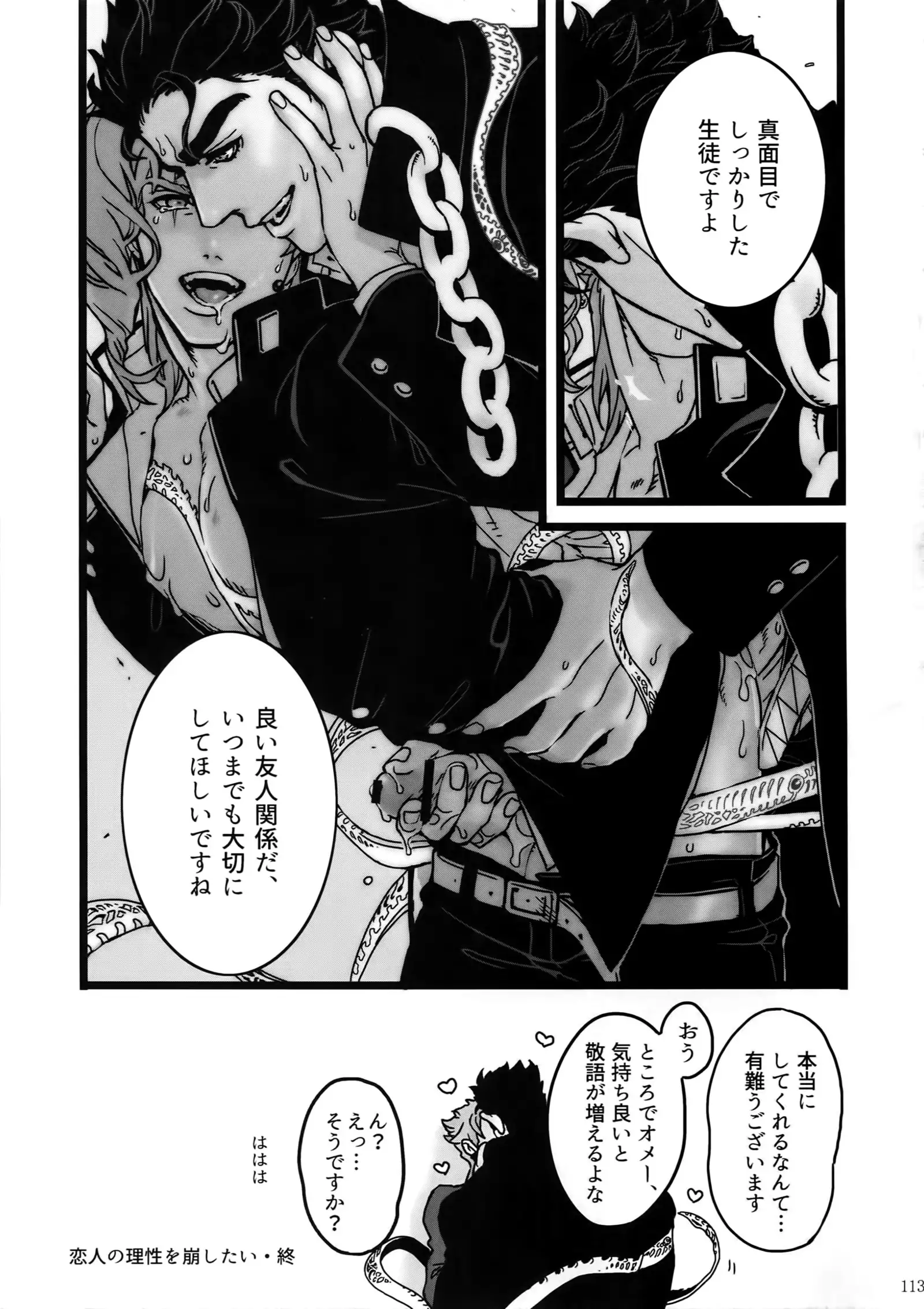 NuruNuru Uketamawa Hana Sairoku-hon