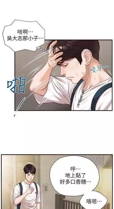 【周三连载】纯情的崩坏(作者:Aru&色色思想) 第1~30话