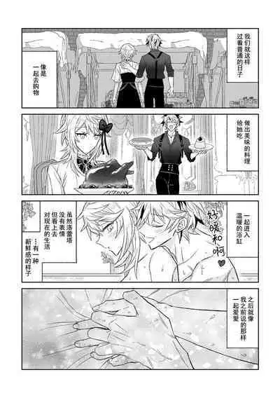 koi ni kyōmi nai inma ga subete ni mukanshin kazena shokuryō ni oshie rareru hajimete no kanjō | 没兴趣谈恋爱的淫魔,从不关心一切的食粮身上 被教导初次体会到的感情