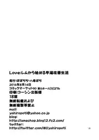 [Popochichi (Yahiro Pochi)] Love:Rem kara Hajimeru Sourou Kaizen Seikatsu (Re:Zero kara Hajimeru Isekai Seikatsu) [Chinese] [僕丸汉化组] [Digital]