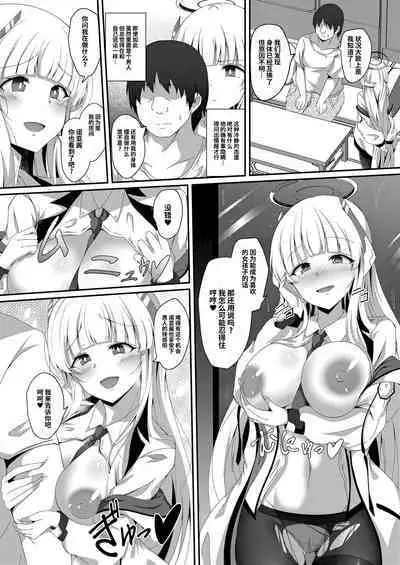 Noa-chan, Chotto Okarada Itadakimasu! | 诺亚酱、我能摸下你的身体吗~