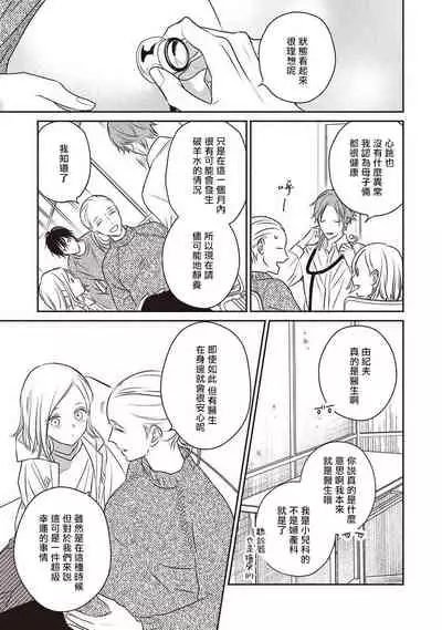 UNDEAD | 活死人 Ch. 1-4