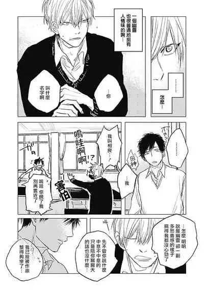 Houkago no Ghost | 放课后的幽灵 Ch. 1-2