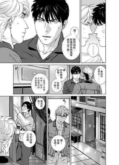 [Inumiso] DARKNESS HOUND | 黑暗猎犬 01-06 [Chinese] [拾荒者汉化组] [Digital]