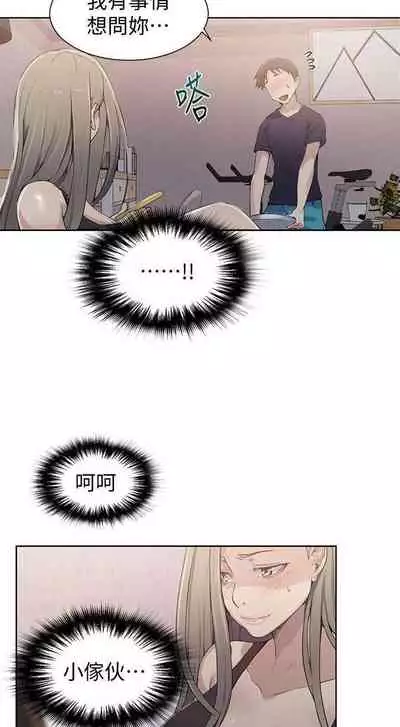 【周六连载】秘密教学(作者:美娜讚 & 鋼鐵王) 第1~61话