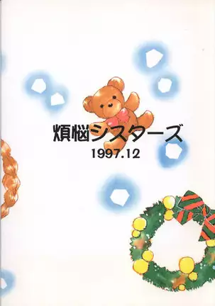 Delicate ni Sukishite