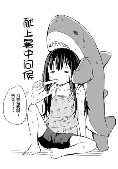 Tsundere Imouto to no Nichijou | 与傲娇妹妹的日常