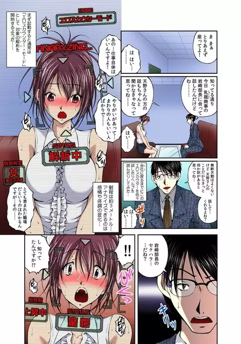 Soku 挿 ！ Erosukautā !!～ Bijin Yarejo Ni Nama Iki OK !～【 Furu Karā 】