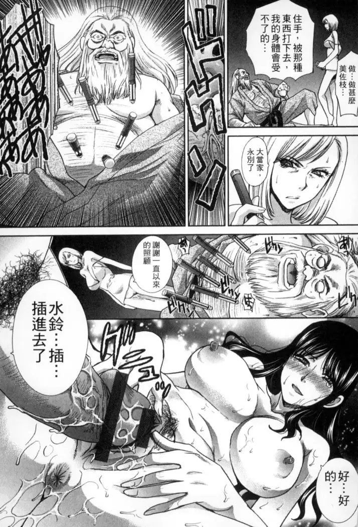 Okasareta Hitozuma | 侵犯人妻