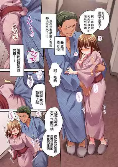 [Momoshika Fujiko] Maihama Yuki no Ikigao wa Bukatsu Komon no Ore shika Shiranai Ch. 17 [Chinese] [不咕鸟汉化组]