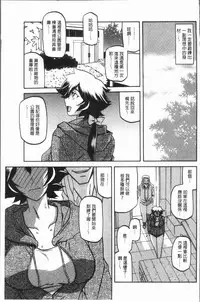 [Sanbun Kyoden] Shiawase | 女流性福 [Chinese]