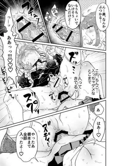 うちの姉貴は巨根です