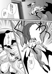 (C80) [Yuriai Kojinshi Kai (Yuri Ai)] Inma Kikai (Darkstalkers)