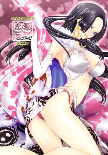 フェイク グランド ラブ