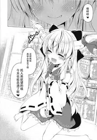 (Kouroumu 10) [Enjoy Mix (Tokiai Haya)] Hakurei Isourou no Himitsu no Oshigoto -Hitokui Hen- (Touhou Project) [Chinese] [CE家族社]