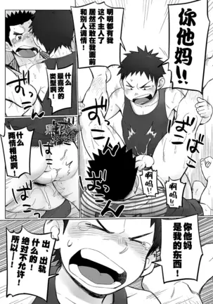 昆布茶-突击!快递小哥