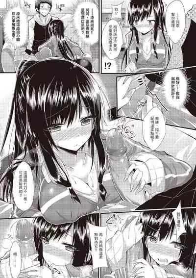 [kakao] Junjou Love Punch | 純愛啪啪啪 [Chinese] [Digital]