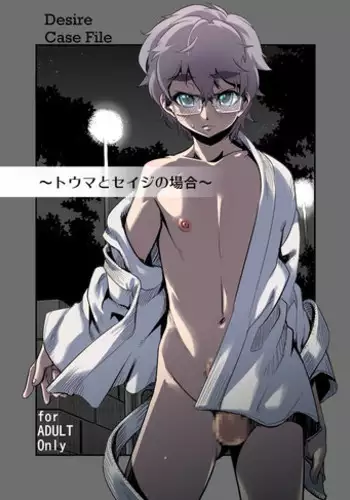 [Tamago no kara (Shiroo)] Desire Case File [English]