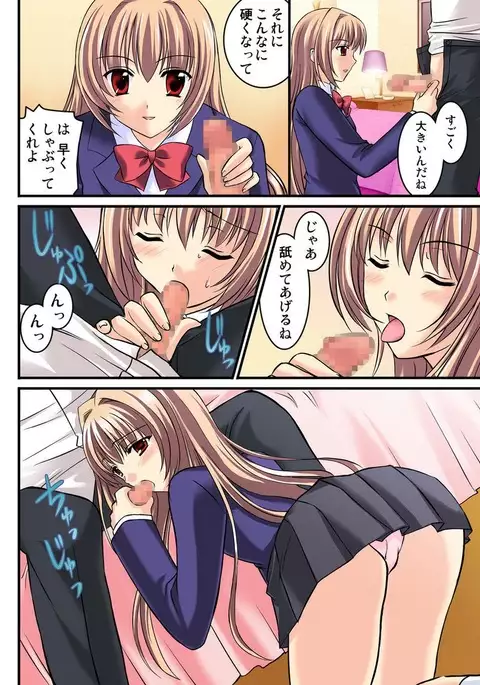 Shirouto Toukou Taiken Joshikousei Mawasarechatta Houkago