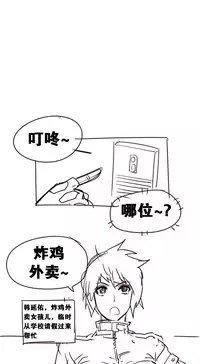 HouseHold Affairs 【卞赤鲤个人汉化】1~32话（持续更新中）