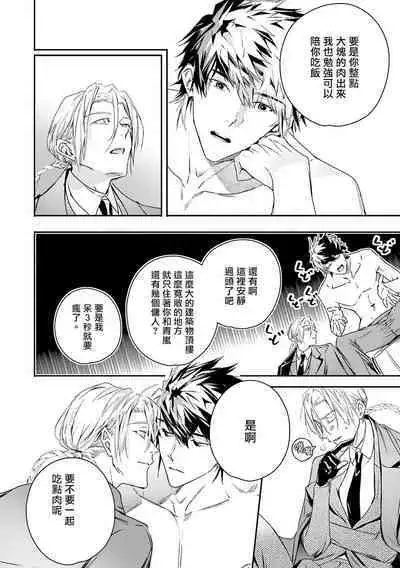 World's End Blue Bird | 末世青鸟 Ch. 4-10 + 特典 + 11