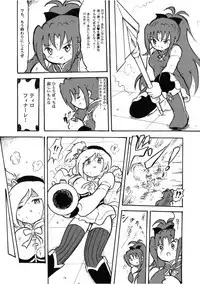 [Bellypunchingsite] 腹パンチ合作本