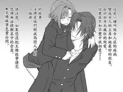 [Eroe] Seitenkango, Shinyuu to ~Sonogohen~ Ch. 1-2 [Chinese] [路过的骑士汉化组]