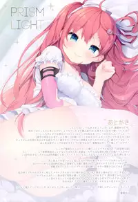 (Junction Box16) [Chocolate Synapse (Shika Yuno)] PRISM LIGHT (Hinabita♪)