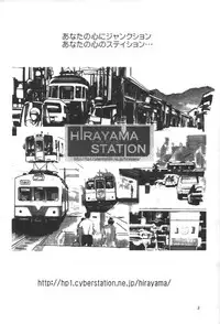 (C60) [GAME DOME (Kamirenjaku Sanpei)] Sakura to Tomoyo to Ookina Ochinchin (Card Captor Sakura)