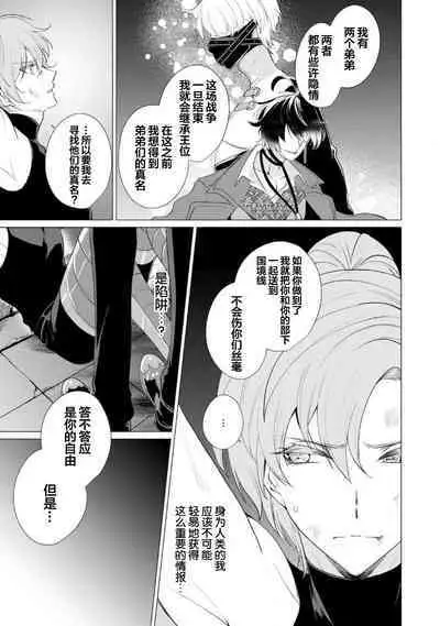 Oujitachi no Insan | 王子们的淫餐