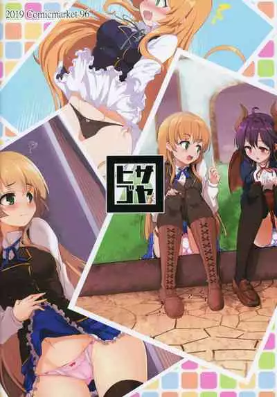 Manaria Oukoku no Ohime-sama to Manaria Gakuin Ippan Seito Ore no Aida ni Ecchi na Event nante Okiru Wakeganai