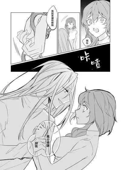 [Honto wa murasaki ka ゙ yokatta] jikken-tai 283 to okasa reta watashi | 实验体283和被侵犯的我 [Chinese] [莉赛特汉化组]