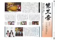 戦国†恋姫 ~乙女絢爛☆戦国絵巻~ ビジュアルファンブック-1