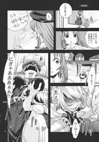 (C79) [Zipper Wrist (Eguchi)] Futanari Koumakan (Touhou Project)
