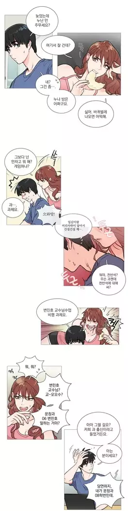 Sadistic Beauty Ch.0-29