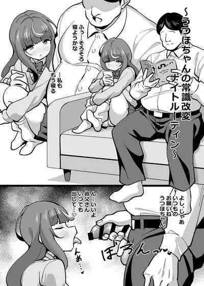 Oji saimin tanhenshuu joushiki kaihen shite ojisan no aigan petto-ka roshutsu o sanpo kara no go houbi wanwan koubi