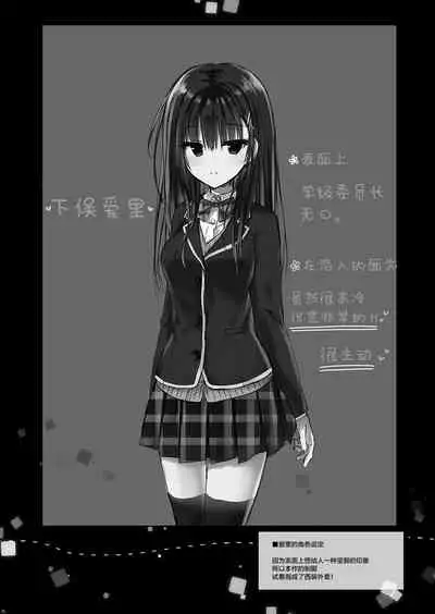 Class de Ichiban no Katabutsu Onna wa Ore no Mae de Dake Erokunaru