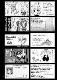 [Konnyaku Nabe (Various)] R-18G na Gensoukyou no Gohan Goudoushi (Touhou Project) [Digital]