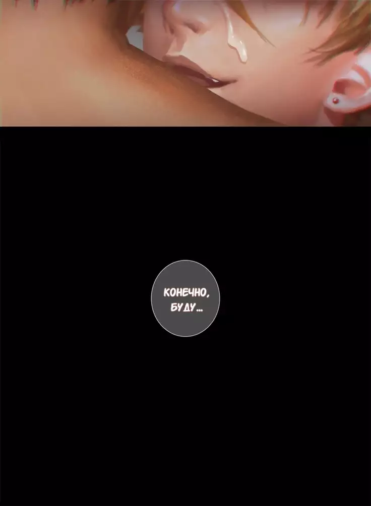 Faker's Affair 2 | Роман обманщика!! 2