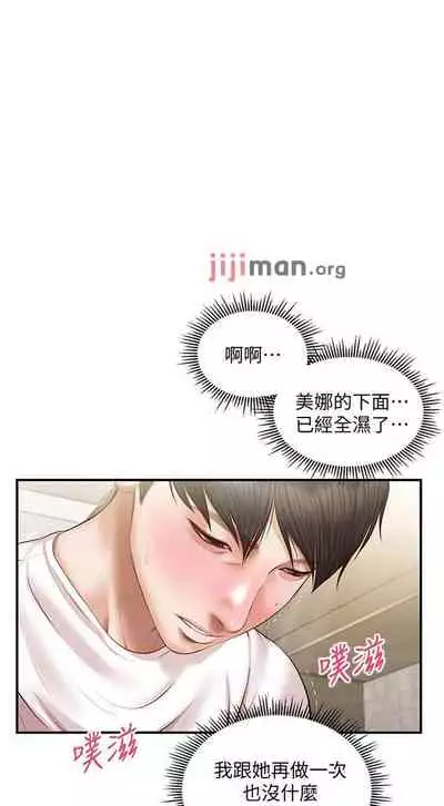 【周三连载】纯情的崩坏（作者：Aru&色色思想） 第1~31话